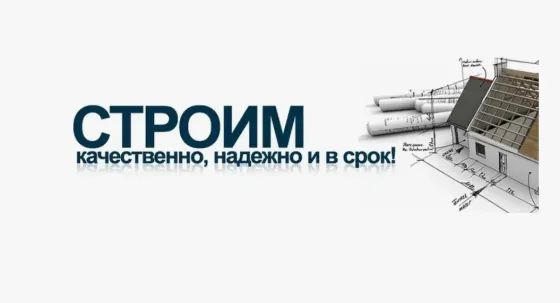 Строительство лицензия Алматы