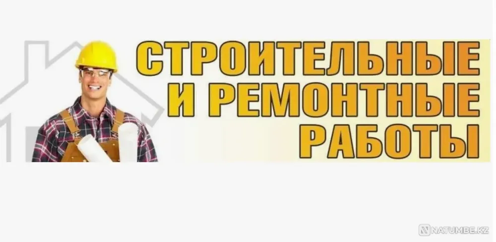 Строительство лицензия Алматы - изображение 2