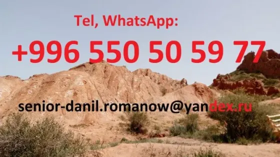 Voyages au Kyrgyzstan, guide, tourism, e Москва