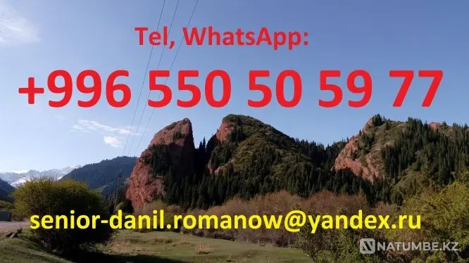 Voyages au Kyrgyzstan, guide, tourism, e Москва - изображение 3