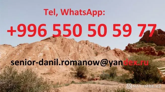 Voyages au Kyrgyzstan, guide, tourism, e Москва - изображение 5