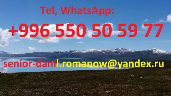 Travel in Kyrgyzstan, tourism, excursion Москва