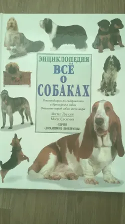 Продаем большую красочную энциклопедию Усть-Каменогорск