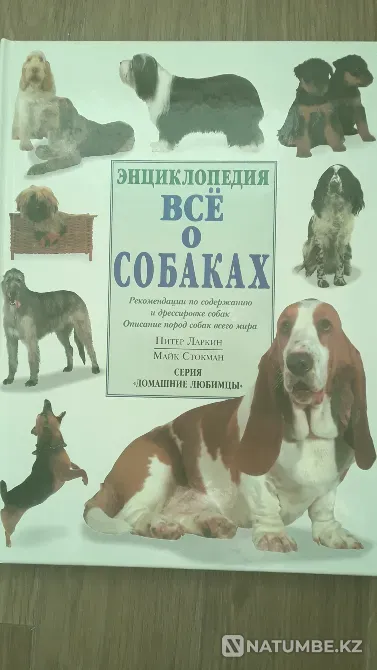 Продаем большую красочную энциклопедию Усть-Каменогорск - изображение 1