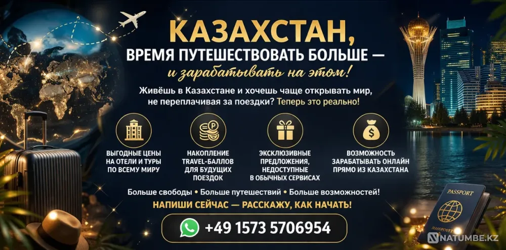 Казахстан время путешествовать больше и зарабатывать на этом Алматы - изображение 1