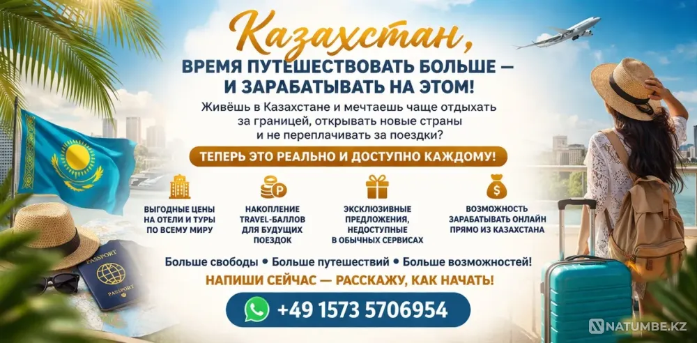 Казахстан время путешествовать больше и зарабатывать на этом Алматы - изображение 2