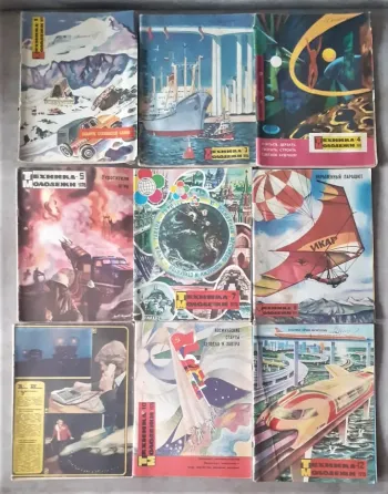 Журнал "Техника Молодёжи" 1978г. (9 экз Костанай