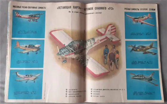 Журнал "Техника Молодёжи" 1978г. (9 экз Костанай