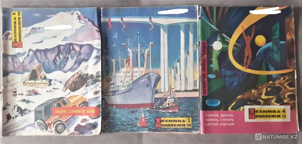 Журнал "Техника Молодёжи" 1978г. (9 экз Костанай - изображение 8