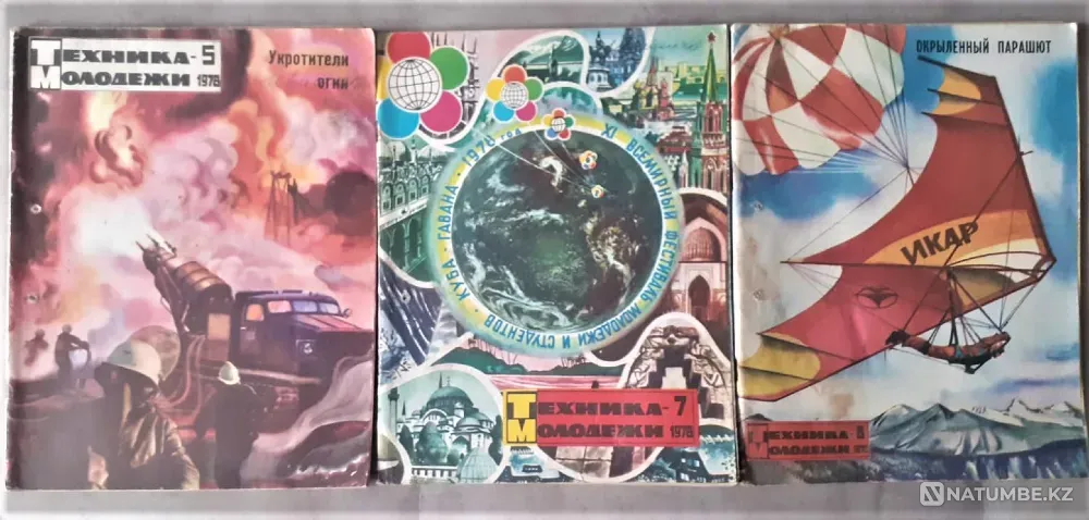 Журнал "Техника Молодёжи" 1978г. (9 экз Костанай - изображение 7
