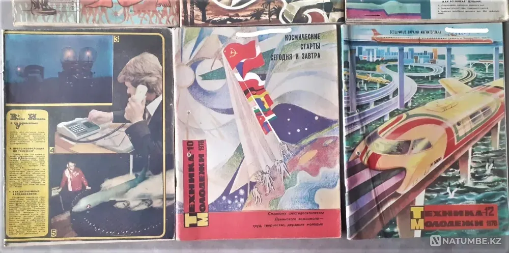 Журнал "Техника Молодёжи" 1978г. (9 экз Костанай - изображение 9