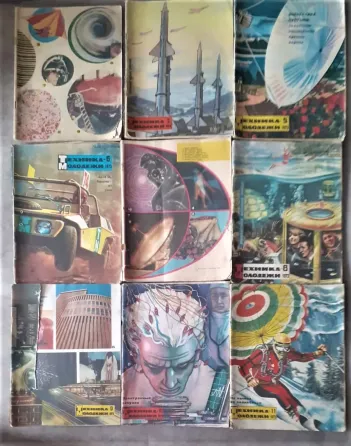 Журнал "Техника Молодёжи" 1973г. (9экз Костанай