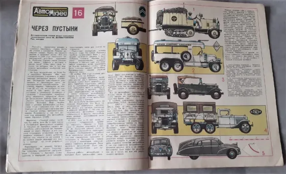 Журнал "Техника Молодёжи" 1973г. (9экз Костанай