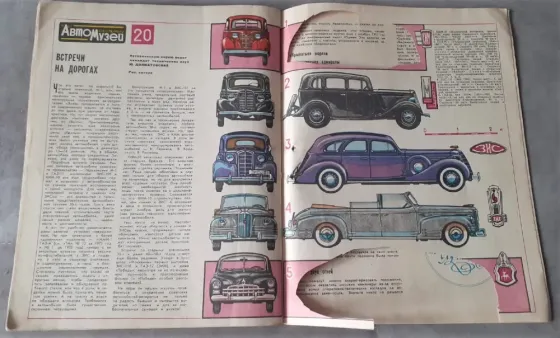 Журнал "Техника Молодёжи" 1973г. (9экз Костанай