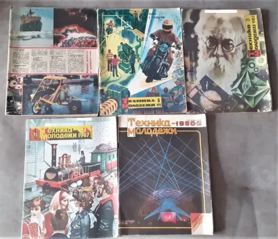 Журнал "Техника молодежи" 1970х начало 90х г Костанай