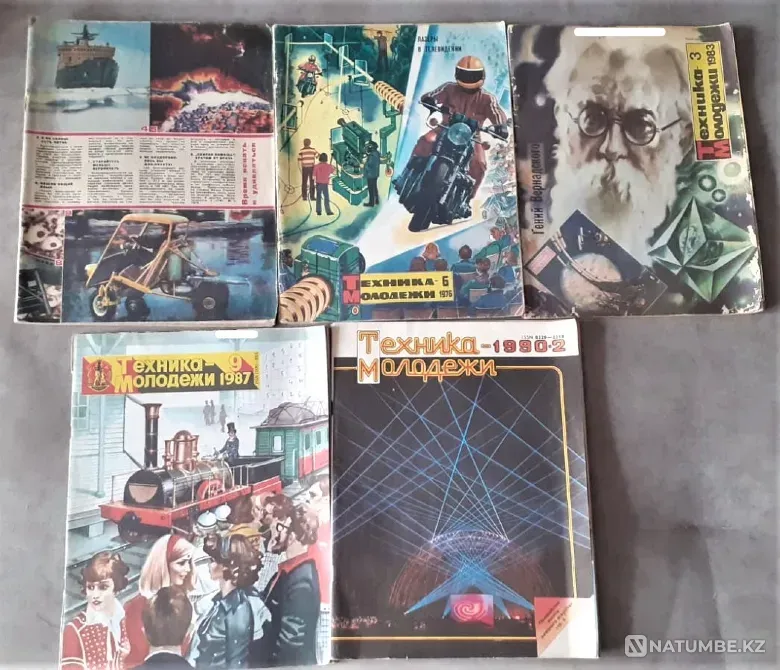 Журнал "Техника молодежи" 1970х начало 90х г Костанай - изображение 1