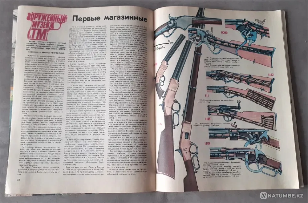 Журнал "Техника молодежи" 1970х начало 90х г Костанай - изображение 5
