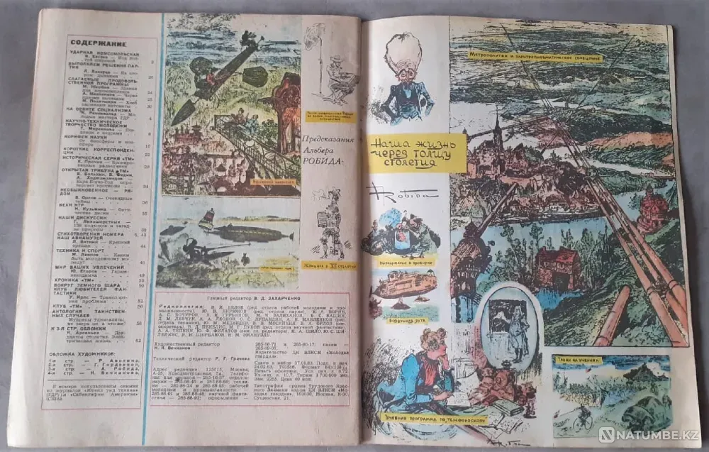 Журнал "Техника молодежи" 1970х начало 90х г Костанай - изображение 7
