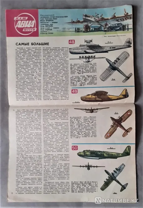 Журнал "Техника молодежи" 1970х начало 90х г Костанай - изображение 6