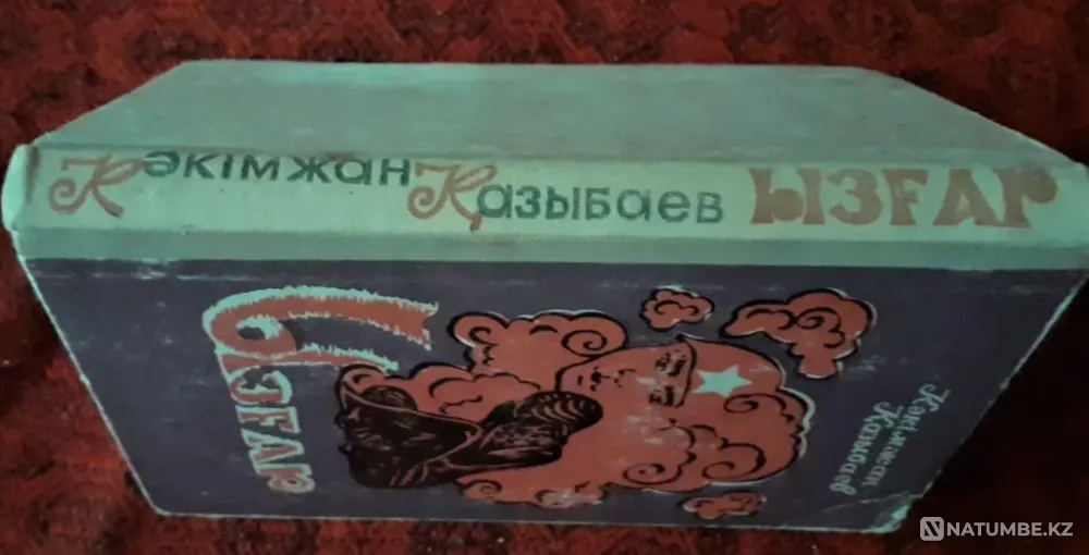 Ызғар - Кәкімжан Қазыбаев 1972г Костанай - изображение 5