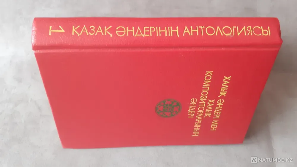 Халық әндері мен халық композиторларының әндері Костанай - изображение 8