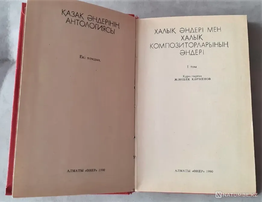 Халық әндері мен халық композиторларының әндері Костанай - изображение 2