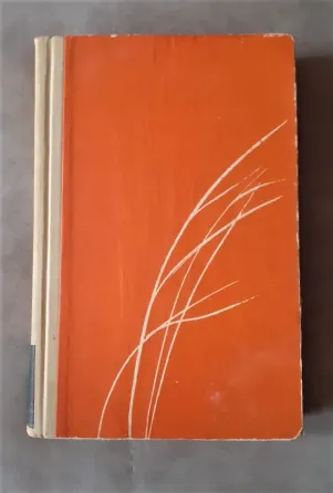 Гудок в степи Каратаев М. (на каз. яз.) 1967г Костанай