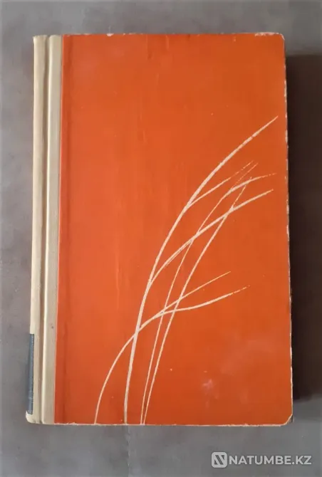 Гудок в степи Каратаев М. (на каз. яз.) 1967г Костанай - изображение 1
