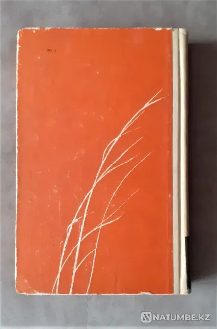 Гудок в степи Каратаев М. (на каз. яз.) 1967г Костанай - изображение 7