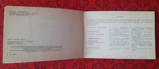 Деловой разговорник на казахском, русском и китайском языках Костанай