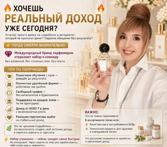 ХОЧЕШЬ РЕАЛЬНЫЙ ДОХОД УЖЕ СЕГОДНЯ Алматы