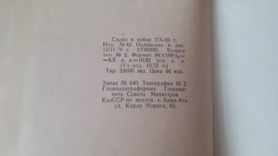 Сарсенбаев Оразбек Сағым 1970 Костанай