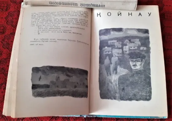Сарсенбаев Оразбек Сағым 1970 Костанай