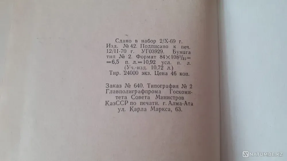 Сарсенбаев Оразбек Сағым 1970 Костанай - изображение 6