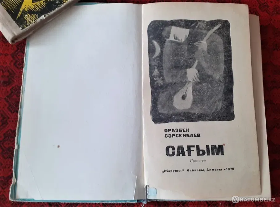 Сарсенбаев Оразбек Сағым 1970 Костанай - изображение 2