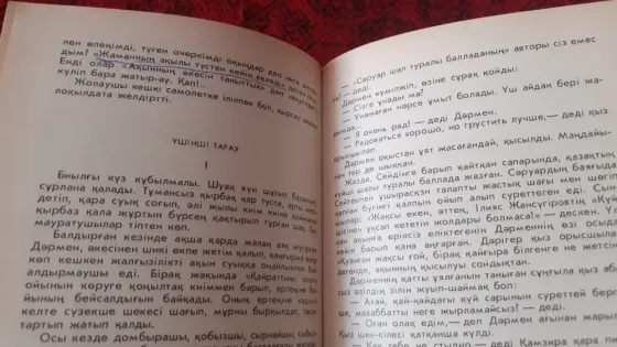 Әлімқұлов Тәкен. Кертолғау 1988 Костанай
