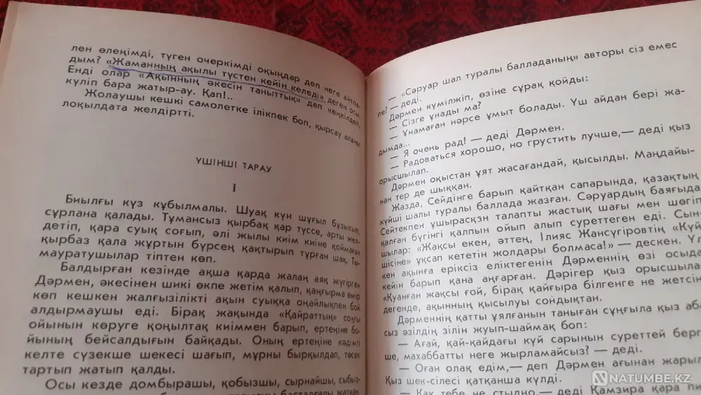 Әлімқұлов Тәкен. Кертолғау 1988 Костанай - изображение 3