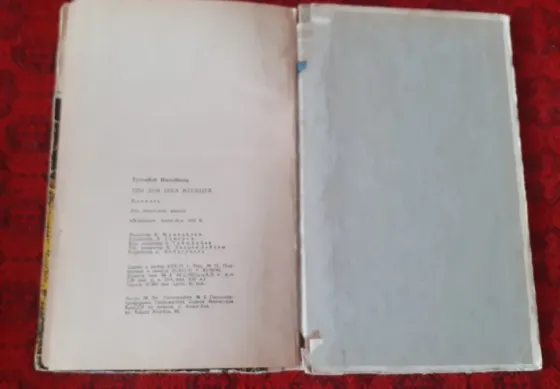 Иманбеков Тұтқабай. Үш айдың үш күні 1972 Костанай
