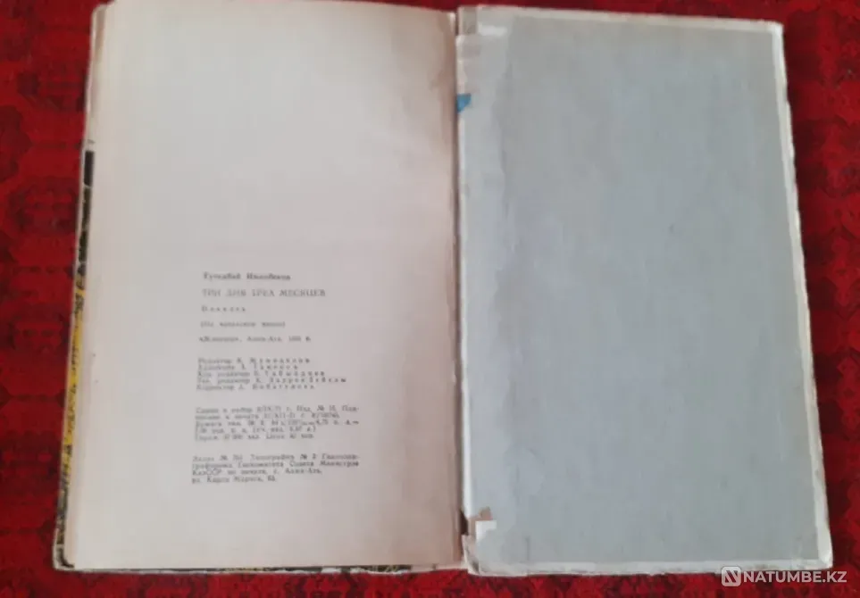 Иманбеков Тұтқабай. Үш айдың үш күні 1972 Костанай - изображение 4