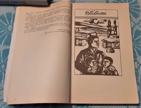 Алғашқы айлар М. Иманжанов 1991 Костанай