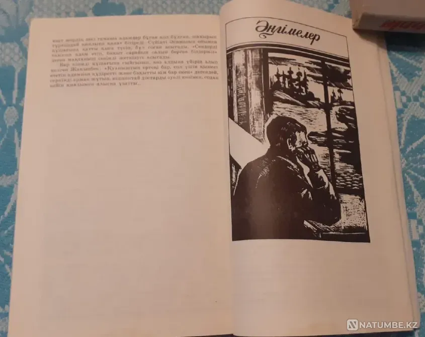 Алғашқы айлар М. Иманжанов 1991 Костанай - изображение 6