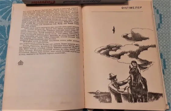 Келіншектаудағы тас түйелер Д. Досжанов 1979 Костанай