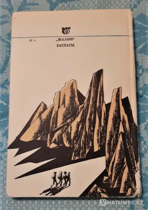 Келіншектаудағы тас түйелер Д. Досжанов 1979 Костанай - изображение 8