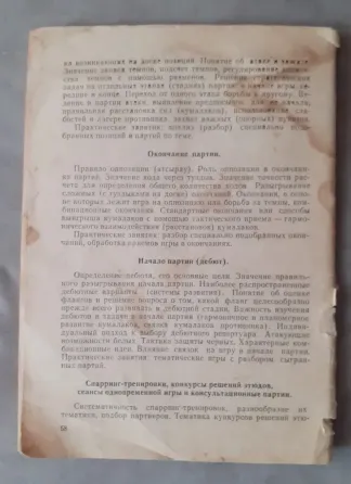 Кодекс и классификация игры Тогуз-Кумалак \каз. и рус.\ СССР Костанай