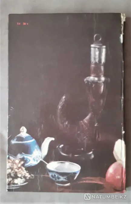 Шығыстың тәтті тағамдары - Восточные сладости 1987 Костанай - изображение 9