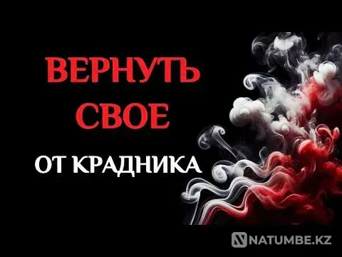 Снятие ( Крадника ) и ( Переклада )! Вернуть Своё Атырау - изображение 1