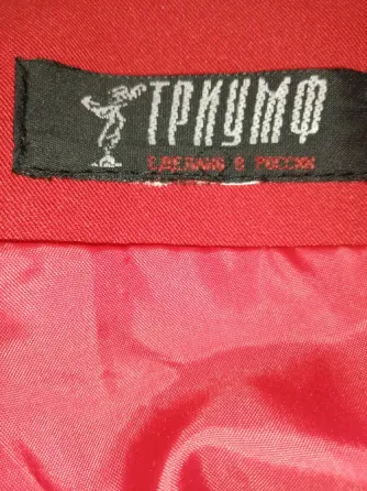 Юбка женская Иваново
