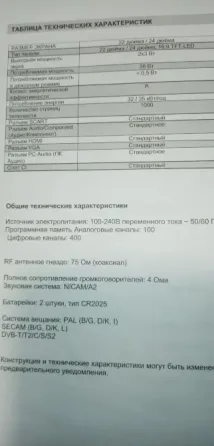 Цв.телевизор ЖК SHIVAKI Иваново