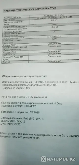 Цв.телевизор ЖК SHIVAKI Иваново - изображение 2