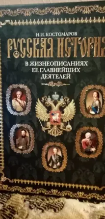 Книги новые Иваново